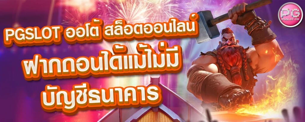 tenoi168 สล็อต