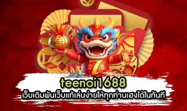 tenoi168